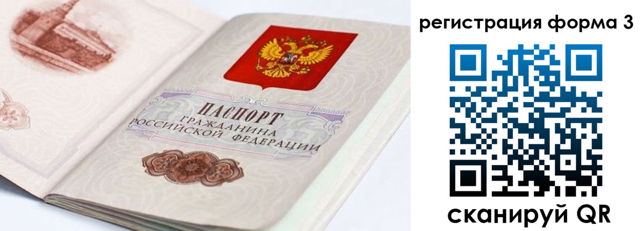 временная регистрация для всех в Полярном