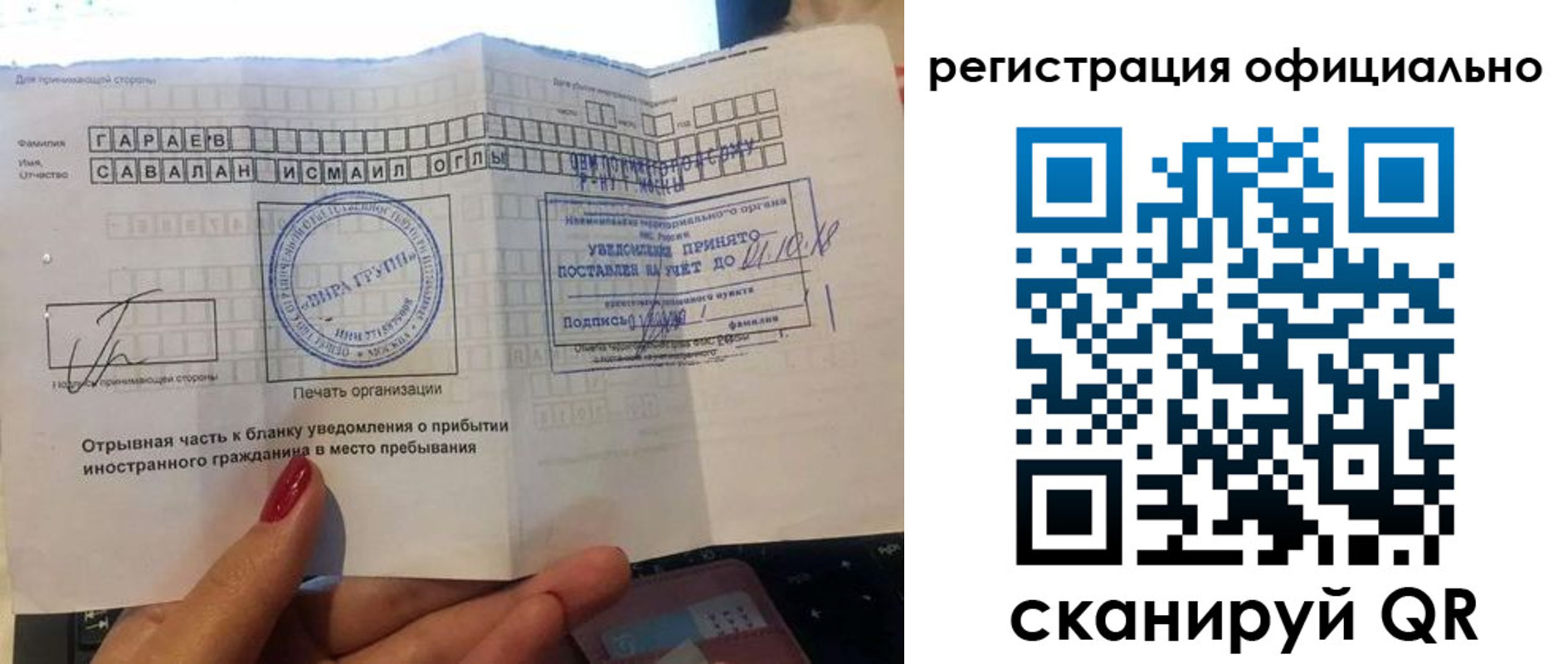 временная регистрация адрес в Полярном