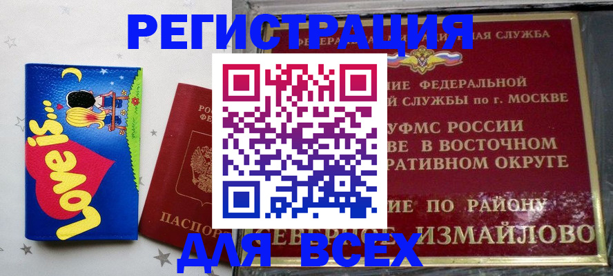 прописка ребенка в Полярном