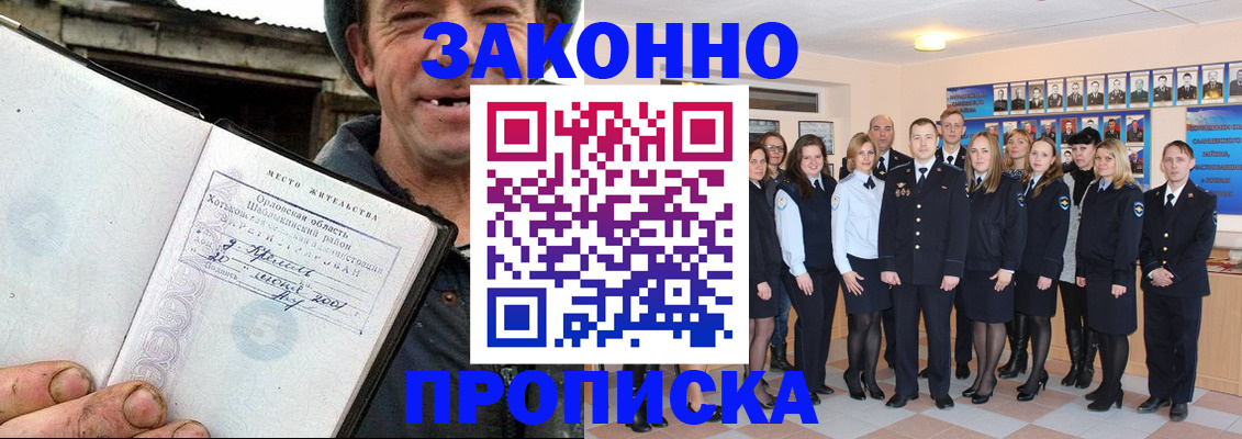 пропишу в квартире в Полярном