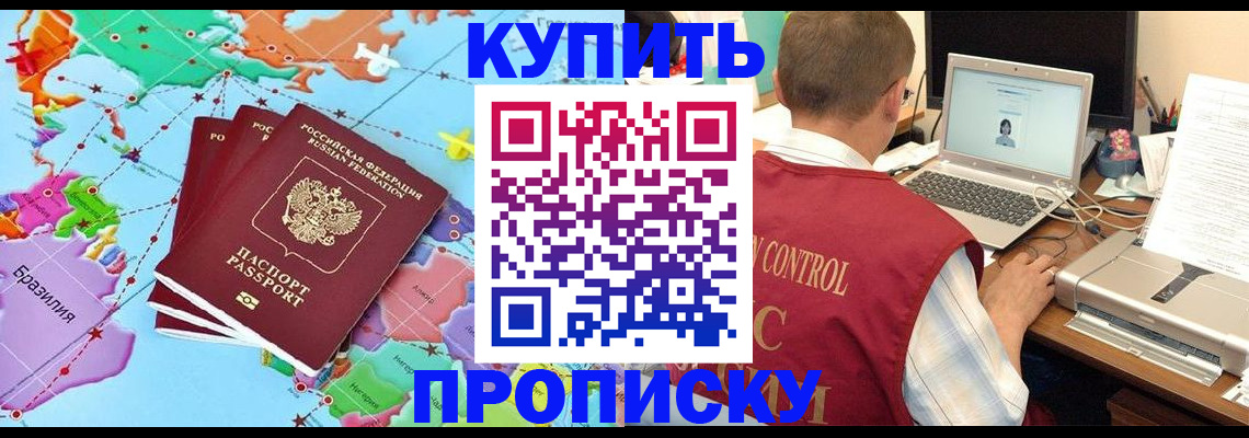 пропишу в квартире в Полярном